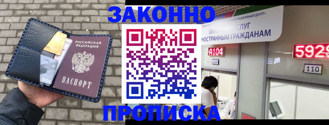 найти адрес прописки в Рубцовске