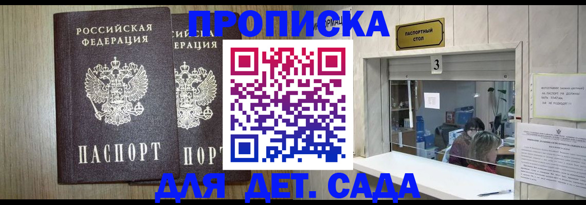 временная регистрация для всех в Рубцовске